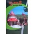 Kumaun ek Samgra Parichye by Shilender Kumar
