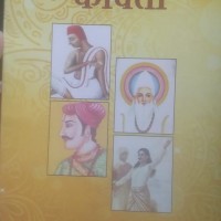 Madhyakaleen Kavita by Dr Jagdev Kumar Sharma