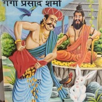 Jatak Kathaye by Ganga Prasad Sharma 