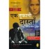 Ek Tufani Dastan: Pyaar, Dosti Aur Junoon BY Vishwas Mudgal