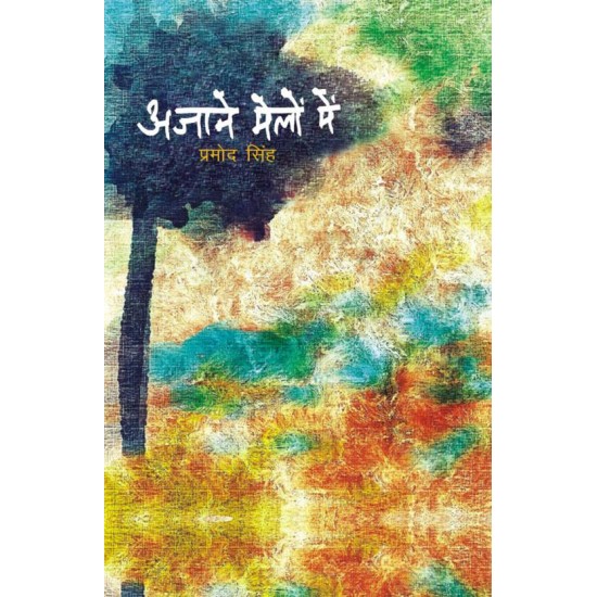 Ajane Melon Mein  (Hindi, Paperback, Pramod Singh)