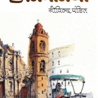 Albeliya  (Hindi, Paperback, Govind pandit)