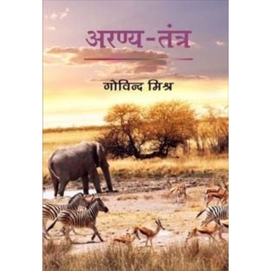 Aranya-Tantra  (Hindi, Hardcover, Govind Mishra)
