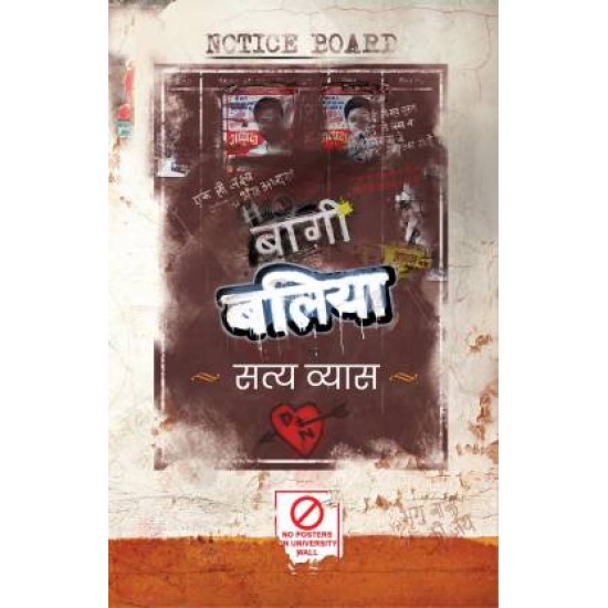 Baaghi Ballia by Satya Vyas