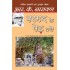 Bargad Ke Ped Tale(Paperback)  (Hindi, Paperback, R.K.Narayan)