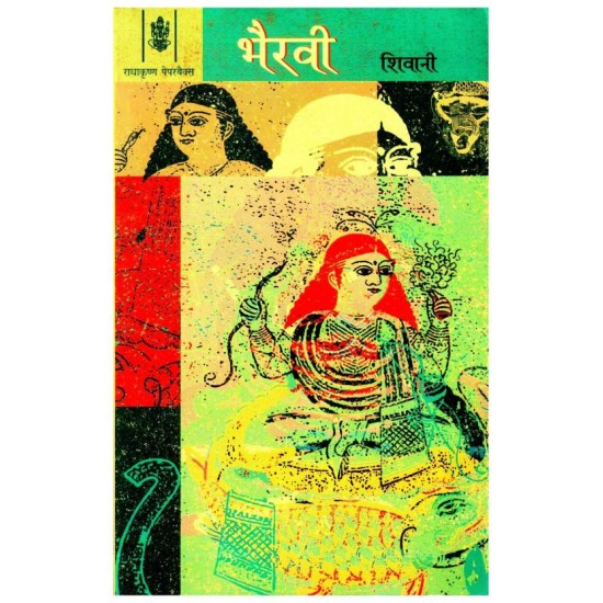 Bharvi  (Hindi, Paperback, Shivani)