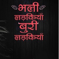 Bhali Ladkiyan Buri Ladkiyan by Anu Singh Choudhary Bhali Ladkiyan Buri Ladkiyan by Anu Singh Choudhary