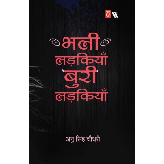 Bhali Ladkiyan Buri Ladkiyan by Anu Singh Choudhary