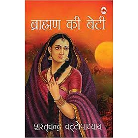 Brahaman Ki Beti by Sharat Chandra Chattopadhyay