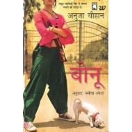 Bonu - Thakur Ladkiyan Phir Se Dhamal Machneko Hazir Hai! by Chauhan Anuja Bonu - Thakur Ladkiyan Phir Se Dhamal Machneko Hazir Hai! by Chauhan Anuja