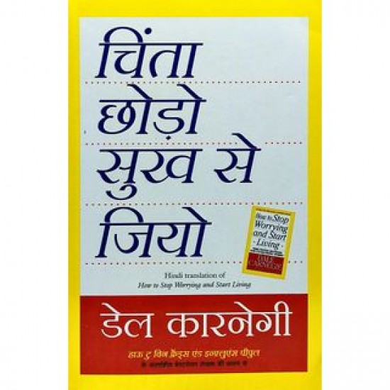 Chinta Chhodo Sukh Se Jiyo By Dale Carnegie