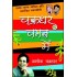 Chakradhar Chaman Mein (hindi ) Pb (hindi)  (English, Paperback, Ashok Chakradhar)