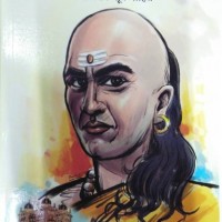 Chanakya Neeti  by Parashar Ashwini