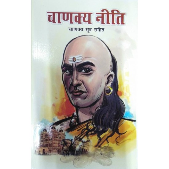 Chanakya Neeti  by Parashar Ashwini