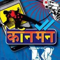 Conman by  Surender Mohan Pathak