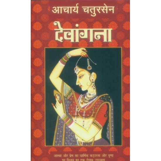 Devangana  by Acharya Chatursen