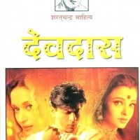 Devdas by Chattopadhyay Sharat Chandra