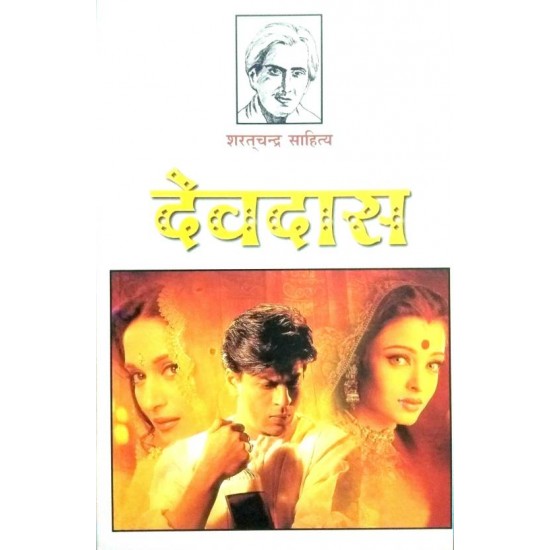 Devdas by Chattopadhyay Sharat Chandra