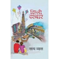 Dilli Darbaar by Satya Vyas