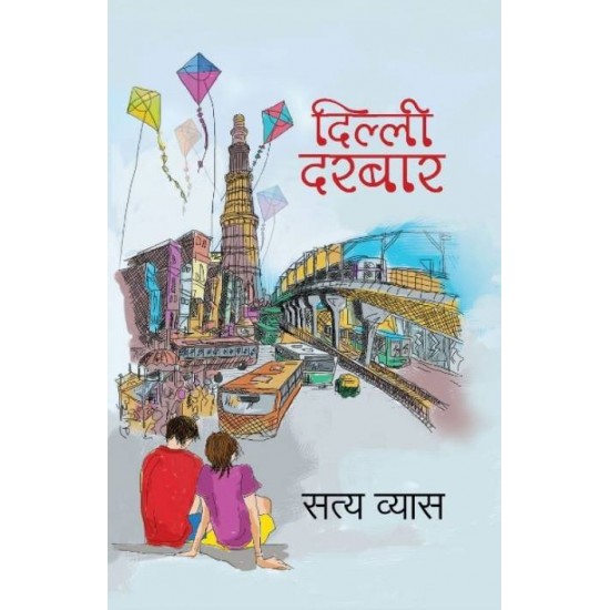 Dilli Darbaar by Satya Vyas