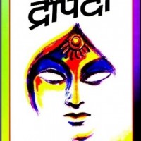 Dropati (Hindi, Paperback, Pratibha Rai) Dropati (Hindi, Paperback, Pratibha Rai)