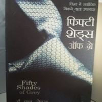 Fifty Shades of Grey by EL James 