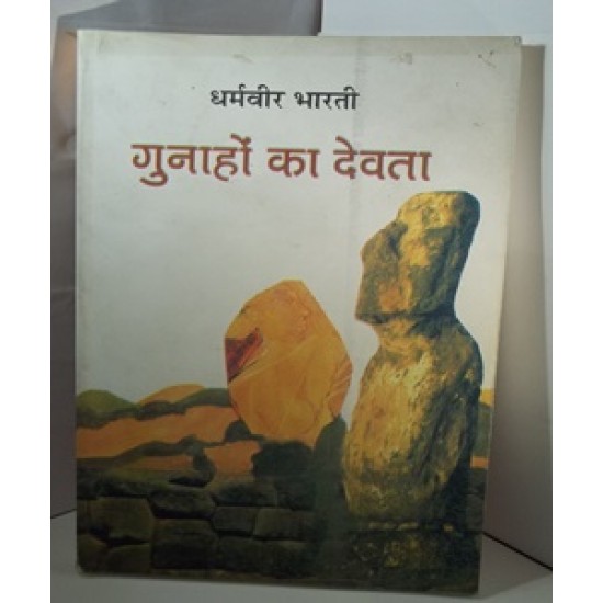Gunahon Ka Devta by dharamvir bharati 