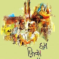 Hum Fida-E-Lucknow  (Novels, Hardcover, Amritlal Nagar)