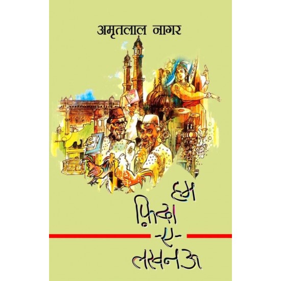 Hum Fida-E-Lucknow  (Novels, Hardcover, Amritlal Nagar)