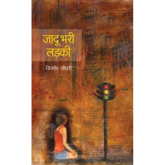 Jadu Bhari Ladki by  Kishore Chaudhary