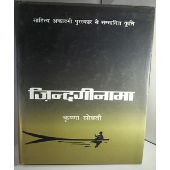 Zindaginama by Krishna Sobti