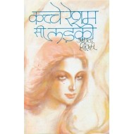 Kache Resham SI Ladki by  Pritam Amrita