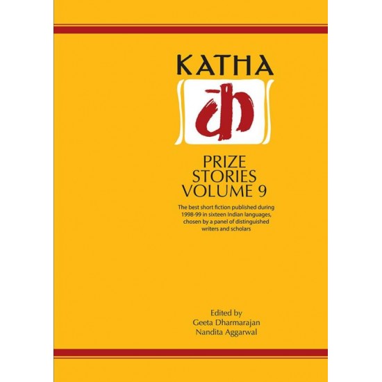 Katha Prize Stories Vol: 9 by 19 writers-English-Katha Books English, Paperback, Meghana Pethe, Keishan Priyokumar, Asaf Ahmad
