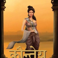 Kaunteya by Mahadevan Madhavi S.