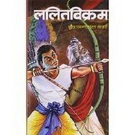 Lalitavikram Hardcover by Verma Vrindavan Lal