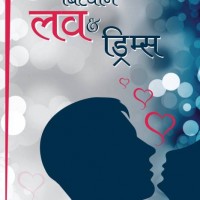  LIFE BETWEEN LOVE & DREAMS  (hindi, Paperback, GAUTAM THUMMAR)