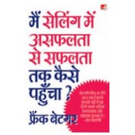 Main Selling Mein Asaphalta Se Saphalta Tak Kaise Pahuncha  by FRANK BETTGER