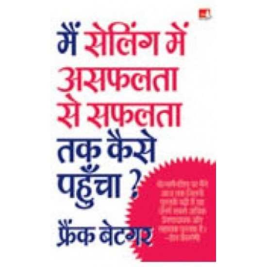 Main Selling Mein Asaphalta Se Saphalta Tak Kaise Pahuncha  by FRANK BETTGER