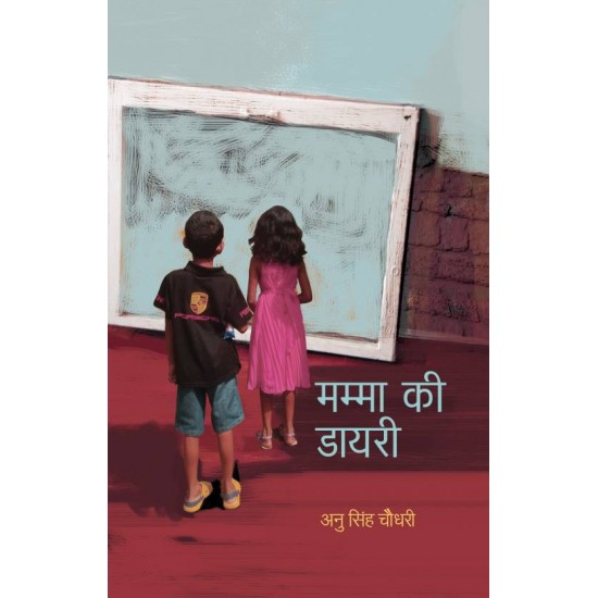 Mamma Ki Diary  (Hindi, Paperback, Anu Singh Choudhary)