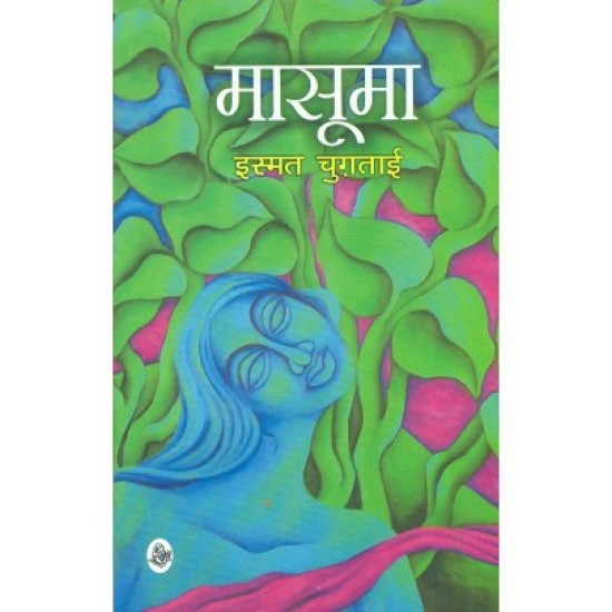 Masooma by Ismat Chugtai