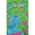 Masooma by Ismat Chugtai