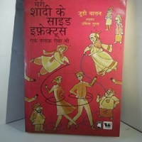 Meri Shaadi Ke Side Effects by Judy Balan Meri Shaadi Ke Side Effects by Judy Balan