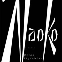 Naoko  by  Keigo Higashino
