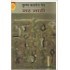 Nar Naari by Krishn Baldev Vaid