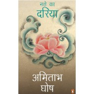 Nashe Ka Dariya (Hindi, Paperback, Ghosh, Amitav (Tr. Naved Akbar)) Nashe Ka Dariya (Hindi, Paperback, Ghosh, Amitav (Tr. Naved Akbar))