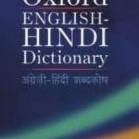 Oxford English-Hindi Dictionary by Oxford Dictionaries