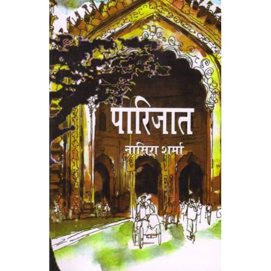Paarijat  (Hindi, Paperback, Nasera Sharma)