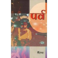 Parv by Bhairappa S.L