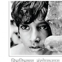 Pather Panchali  (Hindi, Paperback, Bibhutibhushan Bandopadhyay)