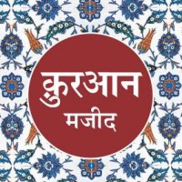 Quran Majeed Maulana Wahiduddin Khan by Maulana Wahiduddin Khan